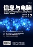 信息与电脑（现收录至《信息与电脑（理论版）》）