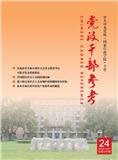 党政干部参考（原：党政干部文摘）（停刊）