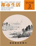 都市生活（甘肃）（停刊）