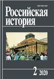 Rossiiskaya Istoriya《俄罗斯历史》