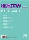 缔客世界（原：微电脑世界）（停刊）