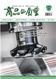 商品与质量（已注销）