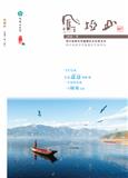 凤垭山文艺（文学内刊）