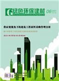 绿色环保建材（原：建材产品与应用、建材城）（已注销）