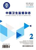 中国卫生监督杂志（更名为《卫生科技与创新管理》）