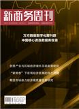新商务周刊（停刊）