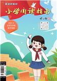小学阅读指南（高年级版）（现已合并至：《小学阅读指南（低年级版|高年级版）》）