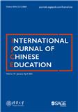 中国教育国际期刊（英文）（International Journal of Chinese Education）（国际刊号）（OA期刊）（不收版面费审稿费）