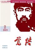 觉悟（内刊）