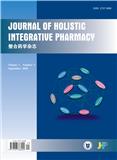 整合药学杂志（英文）（Journal of Holistic Integrative Pharmacy）（国际刊号）（OA期刊）
