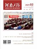 河南人防（内刊）