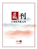 晨刊