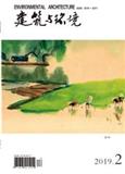 建筑与环境（国际刊号）（停刊）