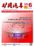 矿用汽车（内刊）（停刊）