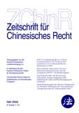 中国法杂志（德文）（Zeitschrift für Chinesisches Recht）（国际刊号）（原：中国法通讯）（OA期刊）