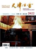 天津冶金（休刊）