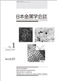 Journal of the Japan Institute of Metals and Materials《日本金属学会杂志》