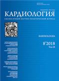Kardiologiya《心脏病学》
