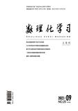 数理化学习（初中版）（合并收录至《数理化学习》）