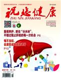祝您健康