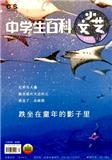 中学生百科（小文艺）（合并至：《中学生百科》）