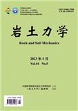 岩土力学