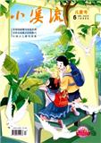 小溪流(儿童号)（已合并至：《小溪流》）