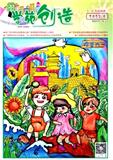 学苑创造B（3-6年级阅读）（合并收录至《学苑创造》）