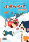 小学生时代（大嘴英语）（已合并至《小学生时代》）