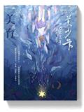 美育（美少年）（原：美育（少年版））（停刊）