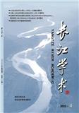 长江学术（不收版面费审稿费）
