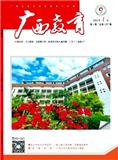 广西教育