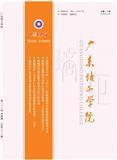 广东培正学院（原：广东培正学院论丛）（内刊）（不收版面费）