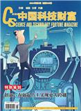 中国科技财富（更名为《场景创新》）
