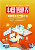 中国信息界