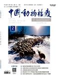 中国动物检疫