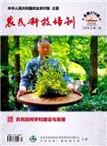 农民科技培训