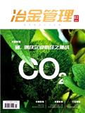 冶金管理