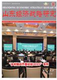 海右发展论丛（原：山东经济战略研究）（不收版面费审稿费）
