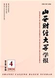 山西财经大学学报