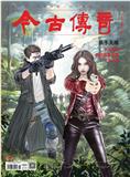 今古传奇（传统版）