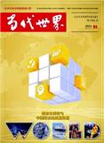 当代世界