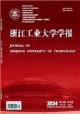 浙江工业大学学报