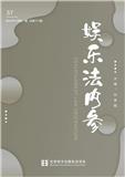 娱乐法内参（内刊）
