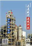 未来城市建设科技（国际刊号）