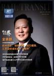 轨道交通（国际刊号）（停刊）