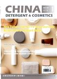 日用化学品科学（英文版）（China Detergent & Cosmetics）