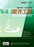 录井工程（不收版面费审稿费）