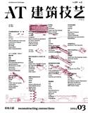 建筑技艺（中英文）