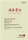 档案学刊（不收版面费审稿费）（原：档案时空）